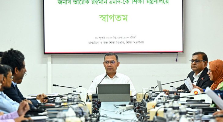 দায়িত্ব নেওয়ার পর প্রথমবার শিক্ষা মন্ত্রণালয়ে প্রধানমন্ত্রী তারেক রহমান